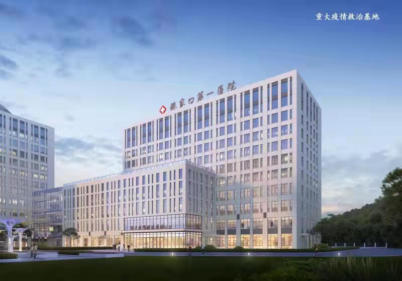 張家口市第一醫(yī)院重大疫情救治基地項(xiàng)目 
