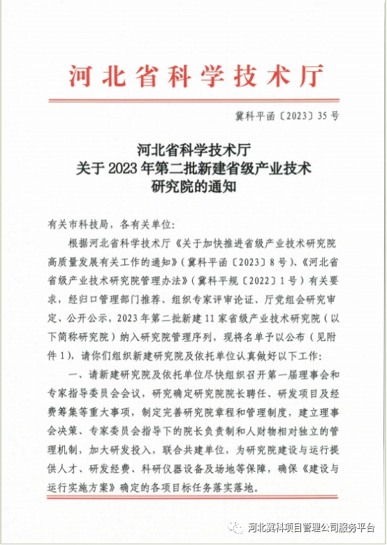 微信圖片_20231228093016.png