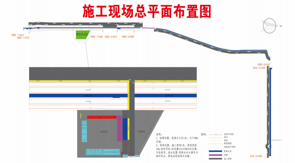起步區(qū)EA2綜合管廊東延及NB9綜合管廊工程 